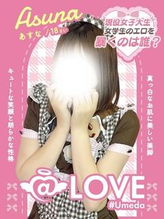 あすな