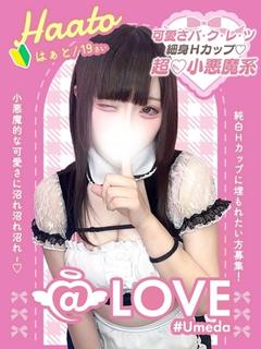はぁと