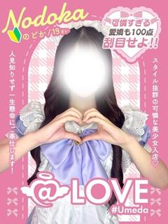 のどか