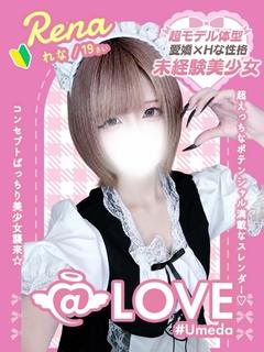 れな