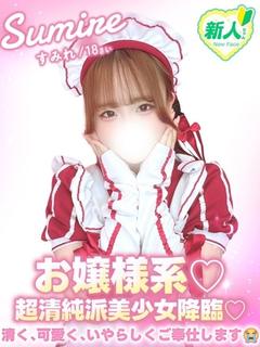 すみれ