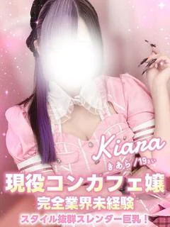 きあら