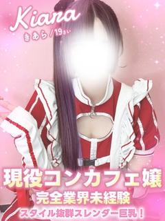 きあら