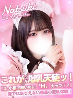 ☆なつき☆