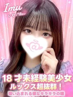 いむ
