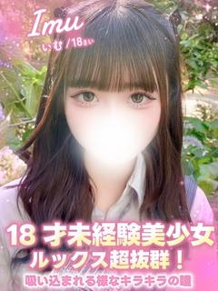 いむ
