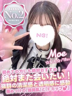 ☆もえ☆