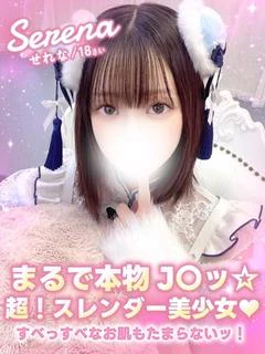 せれな
