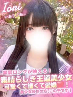 いおり