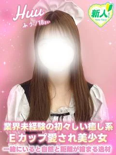ふう