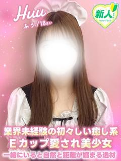 ふう