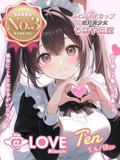 てん