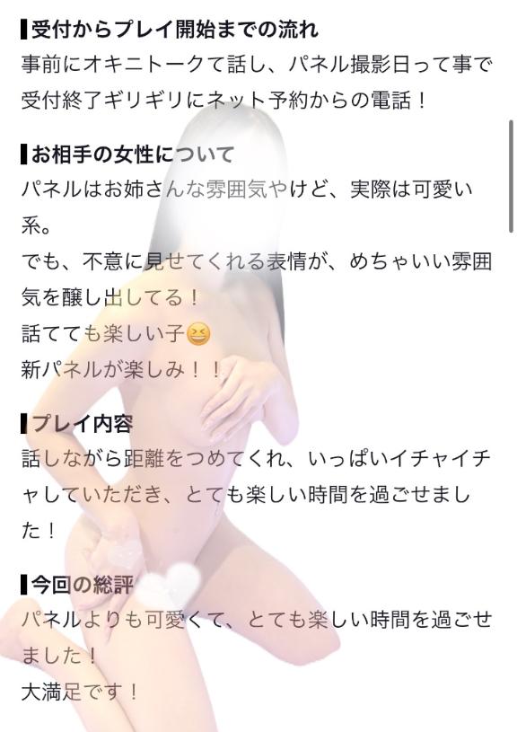 美優【みゆう】 の 【お礼写メ日記】