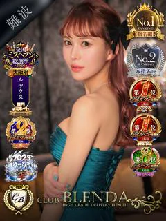 南星 聖来