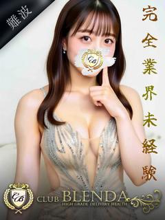 愛海【アイミ】