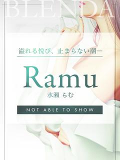 水瀬 らむ