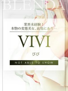 VIVI【びび】
