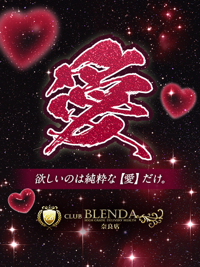 愛【あい】
