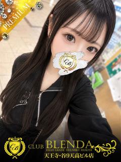 天宮　りお