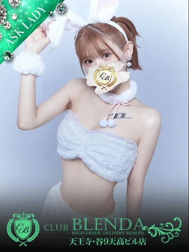 CLUB BLENDA 天王寺・谷9天高ビル店の涼宮琴音【現役タレント】