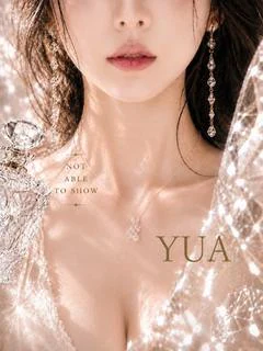 姫乃　ユア
