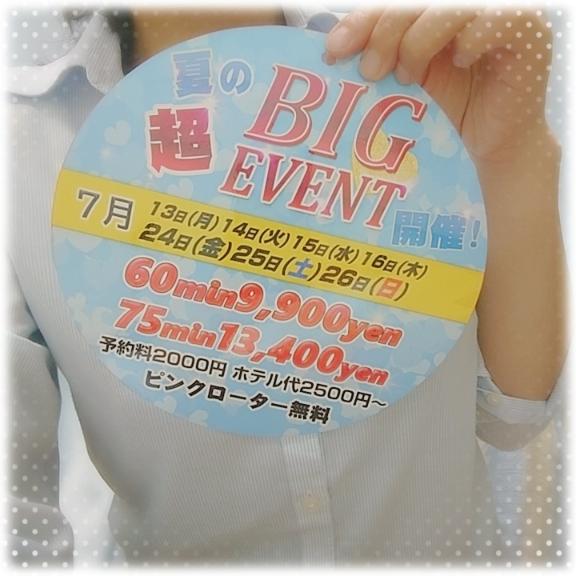 安藤　聖 の イベントやってるよ
