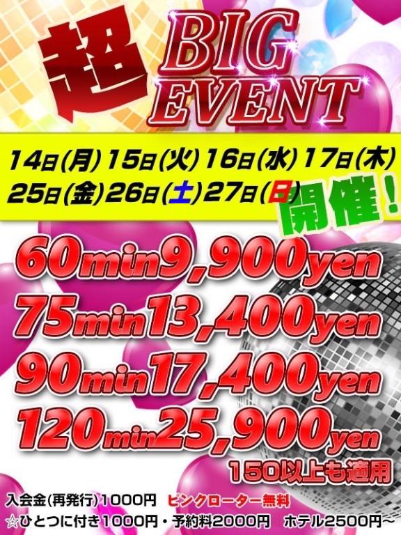 井岡　なお の 来週のイベント情報🥰