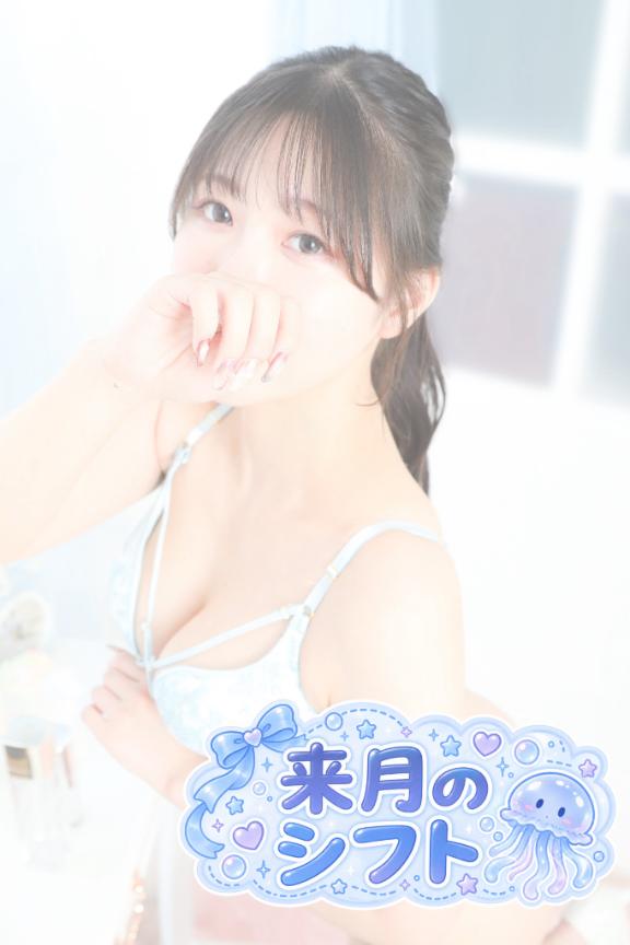 ゆめ の 9月のシフトです◎