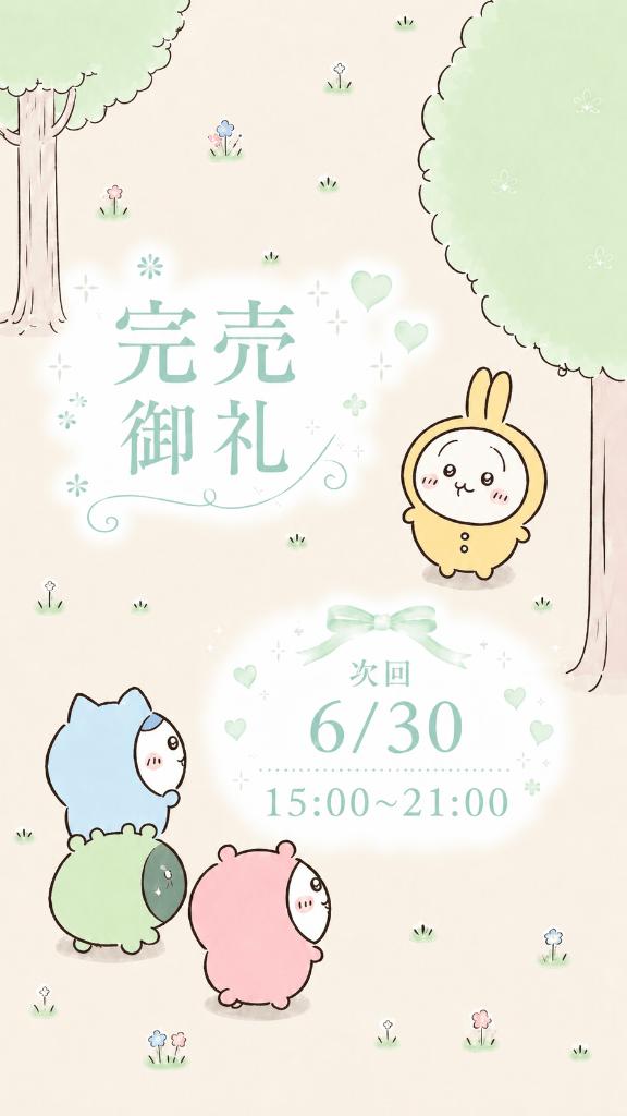 あおい の お礼💌💛