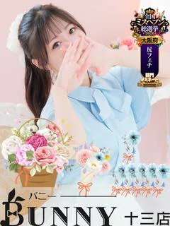 ゆめ