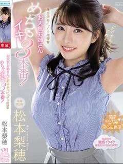 松本