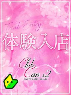 芹沢 ゆず