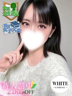 羽澄