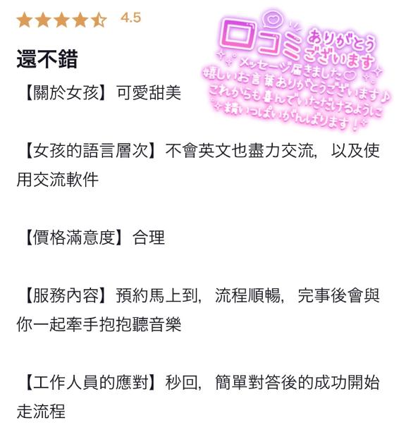 一色 柚葉 の 口コミ🙏💕
