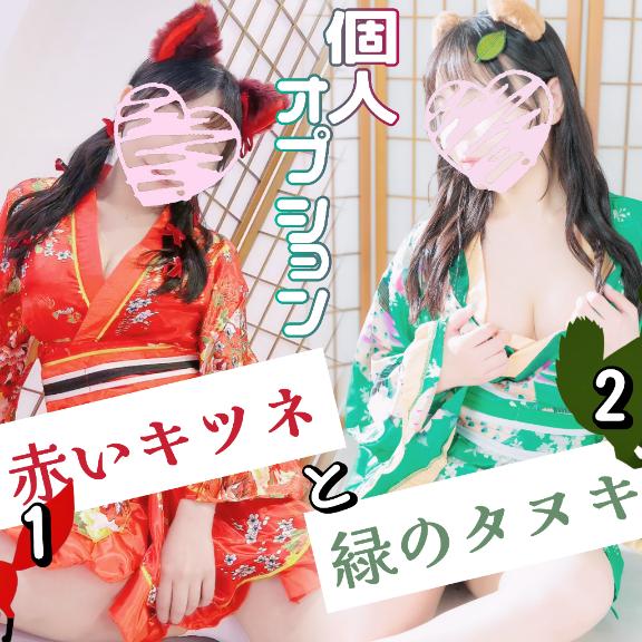 小鳥遊 実羽-MIU- の 個人オプション🕊