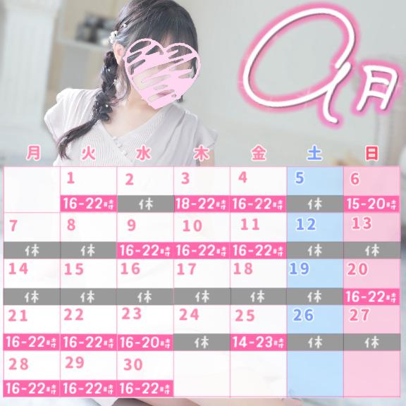 小鳥遊 実羽-MIU- の 出勤予定🕊
