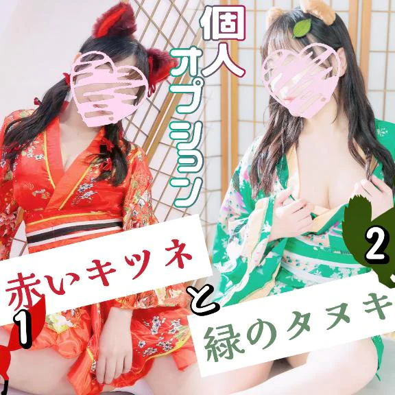 個人オプション🕊