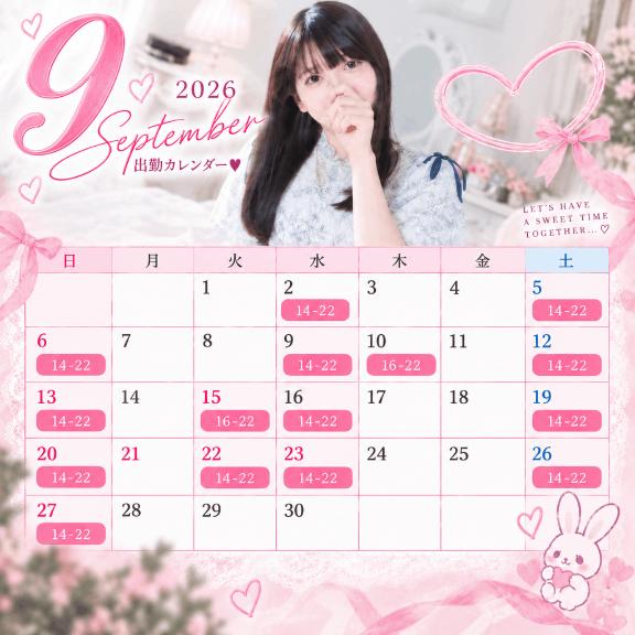 君嶋 咲結-SAYU- の 🌟9月スケジュール🌟