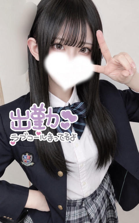 あむ の 今日はお兄さんと 〇〇したいなぁ💕