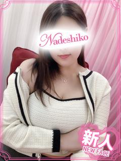 えま