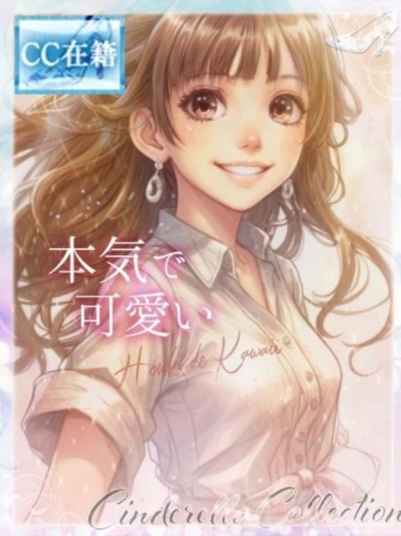 ★本気で可愛い★ の おはようございます！