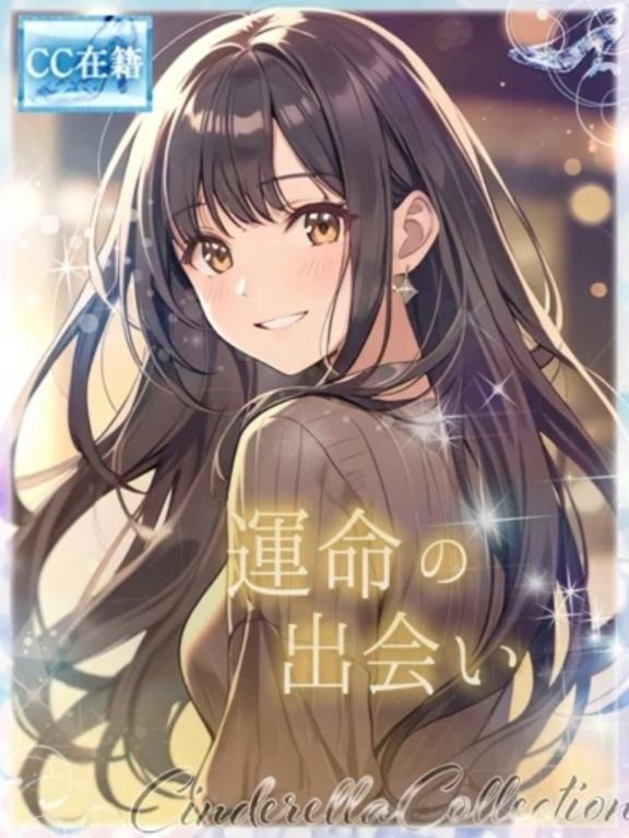 ★運命の出会い★ の 🤎
