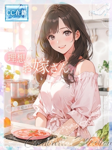 ★理想のお嫁さん★ のプロフィール写真