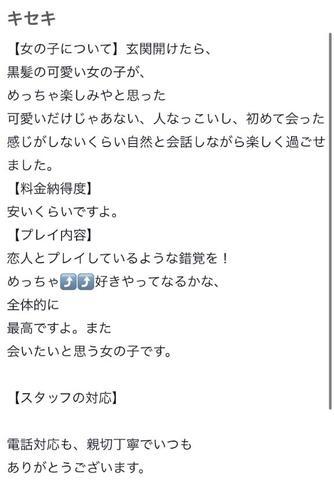 菜花らん の お礼💌