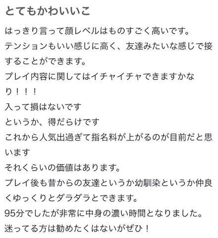 菜花らん の お礼💌