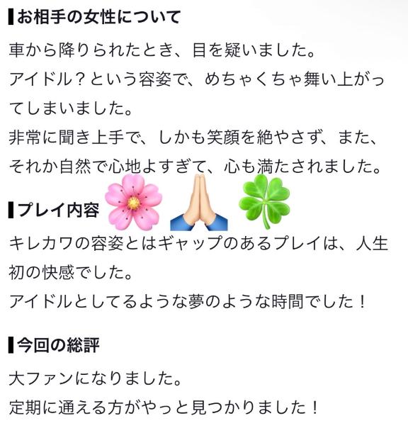 愛らぶ の お礼🍀