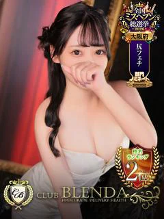 長浜みつり
