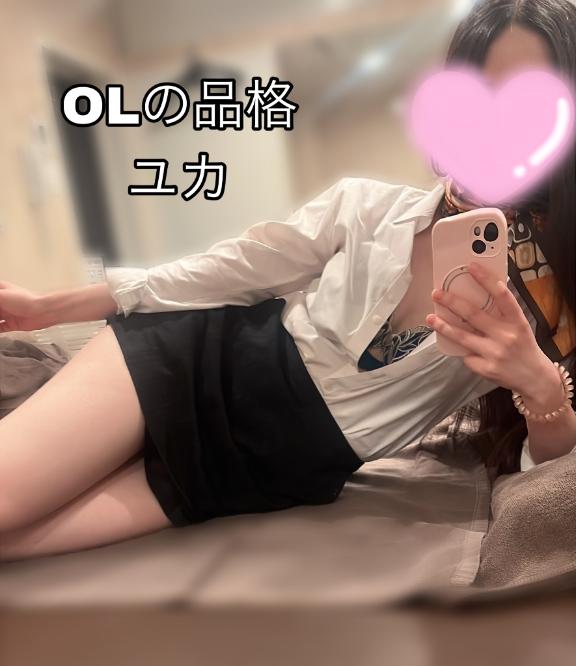 ユカ の 様子がおかしい…