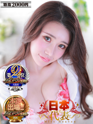 ハナ のプロフィール写真