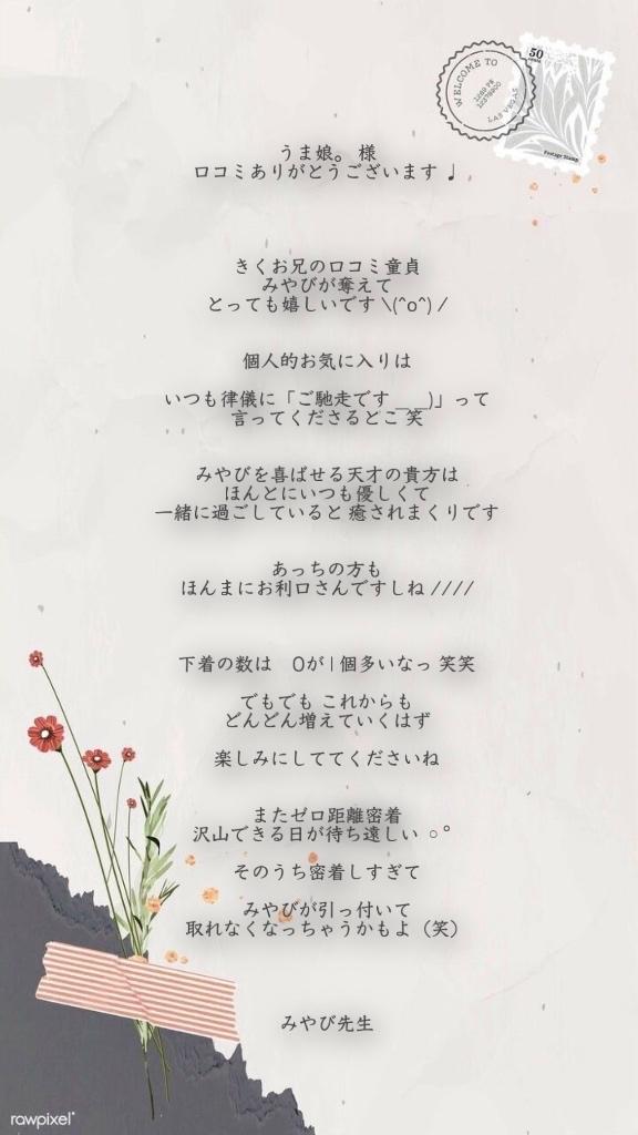 ミヤビ秘書 の 【 ヒヒーン 🐎】